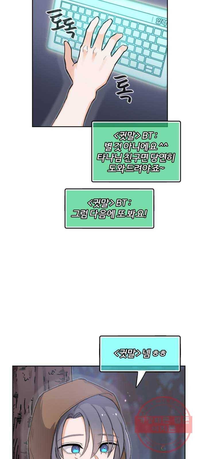 가상&RPG 05 산채로 화형 19