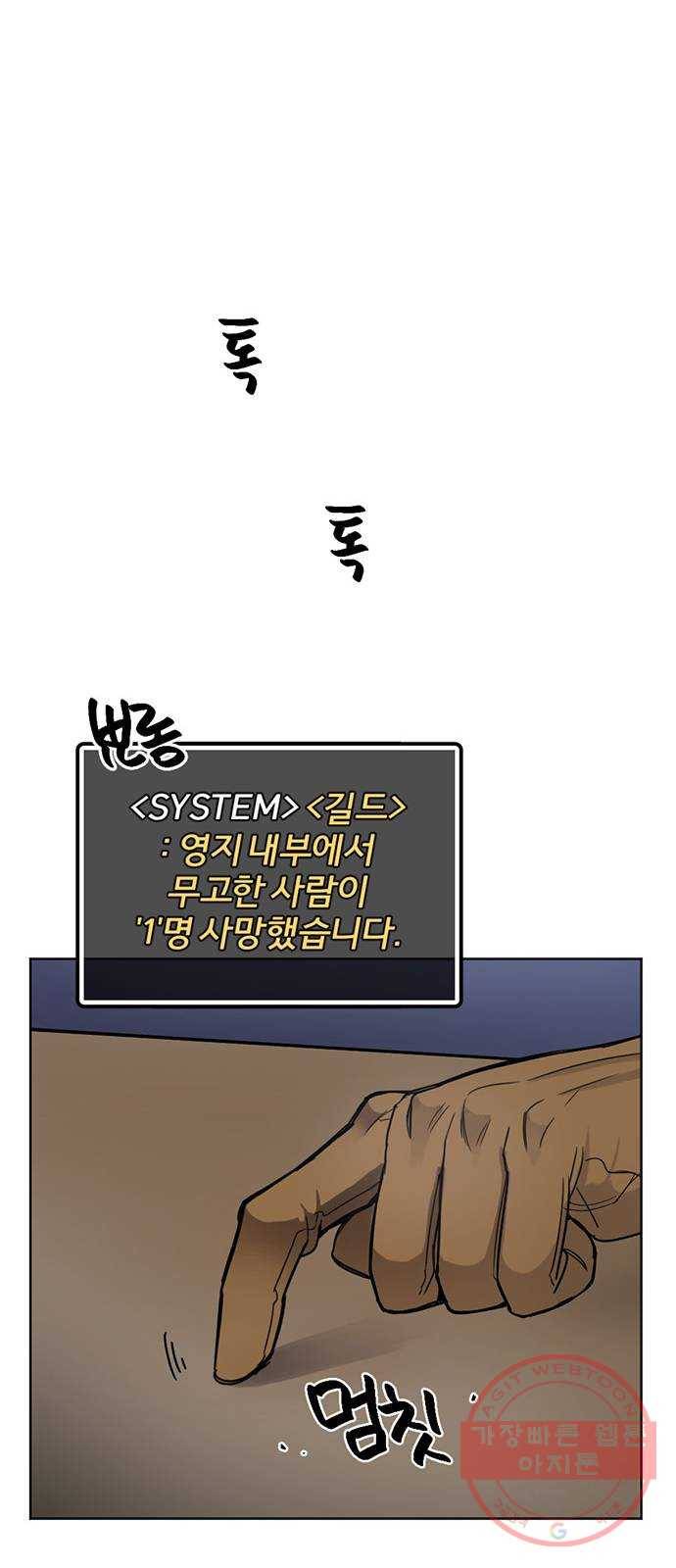 가상&RPG 05 산채로 화형 21