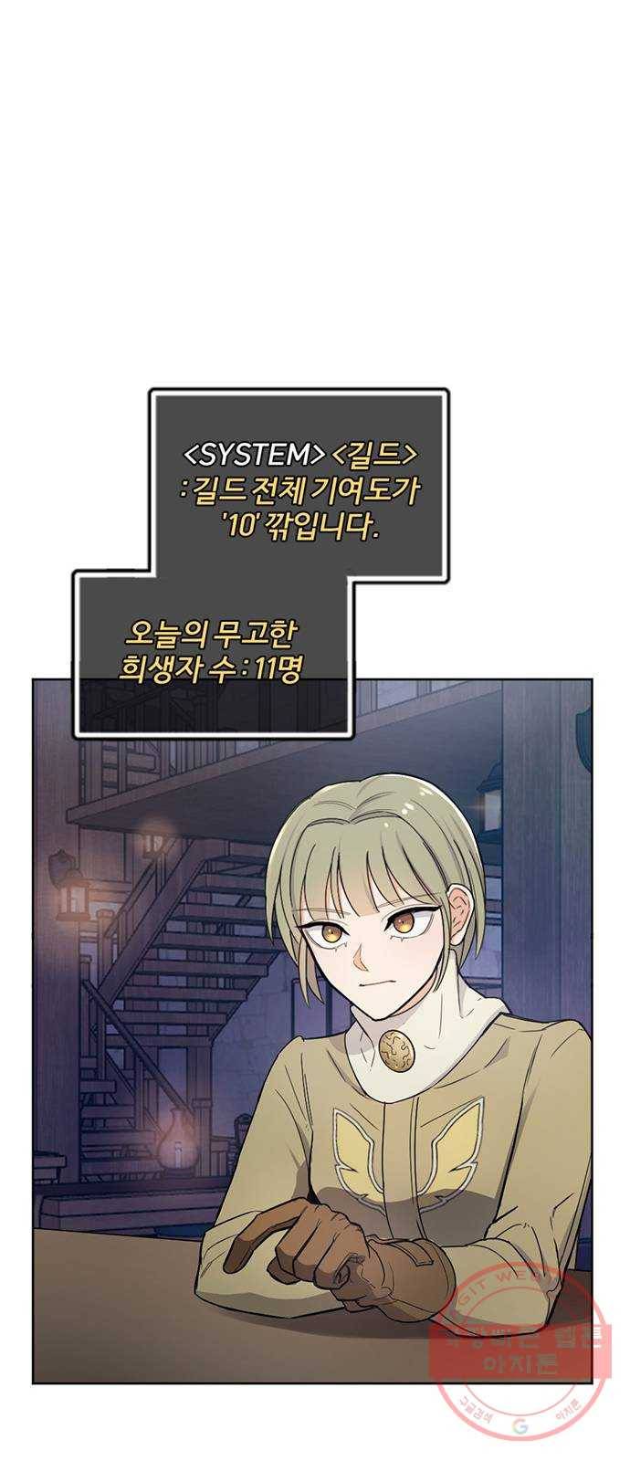 가상&RPG 05 산채로 화형 22