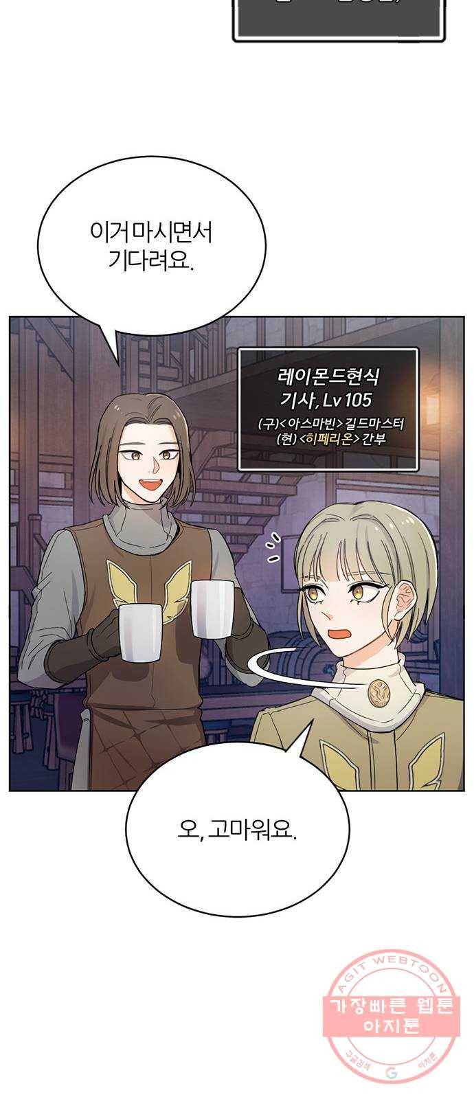 가상&RPG 05 산채로 화형 24