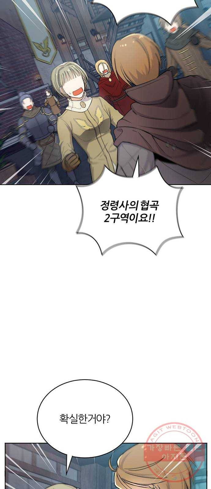 가상&RPG 05 산채로 화형 27