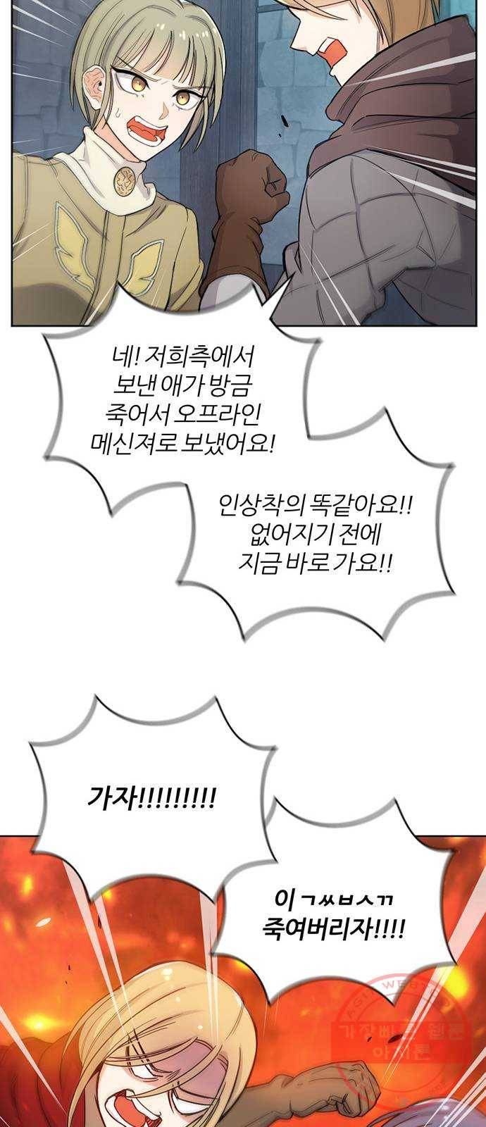 가상&RPG 05 산채로 화형 28