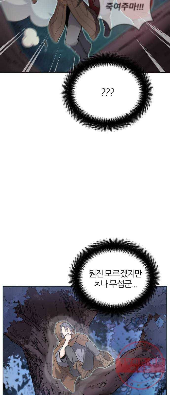 가상&RPG 05 산채로 화형 37