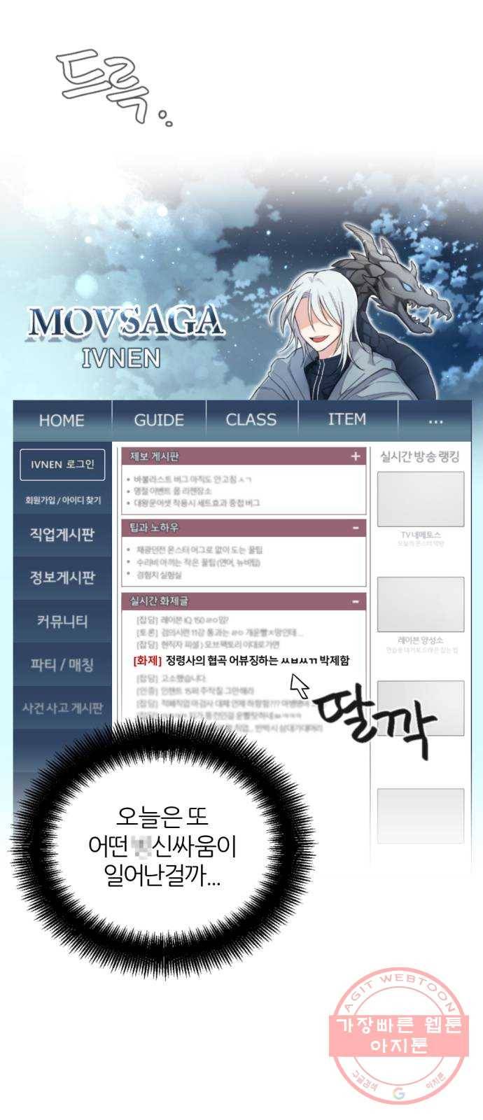 가상&RPG 05 산채로 화형 50