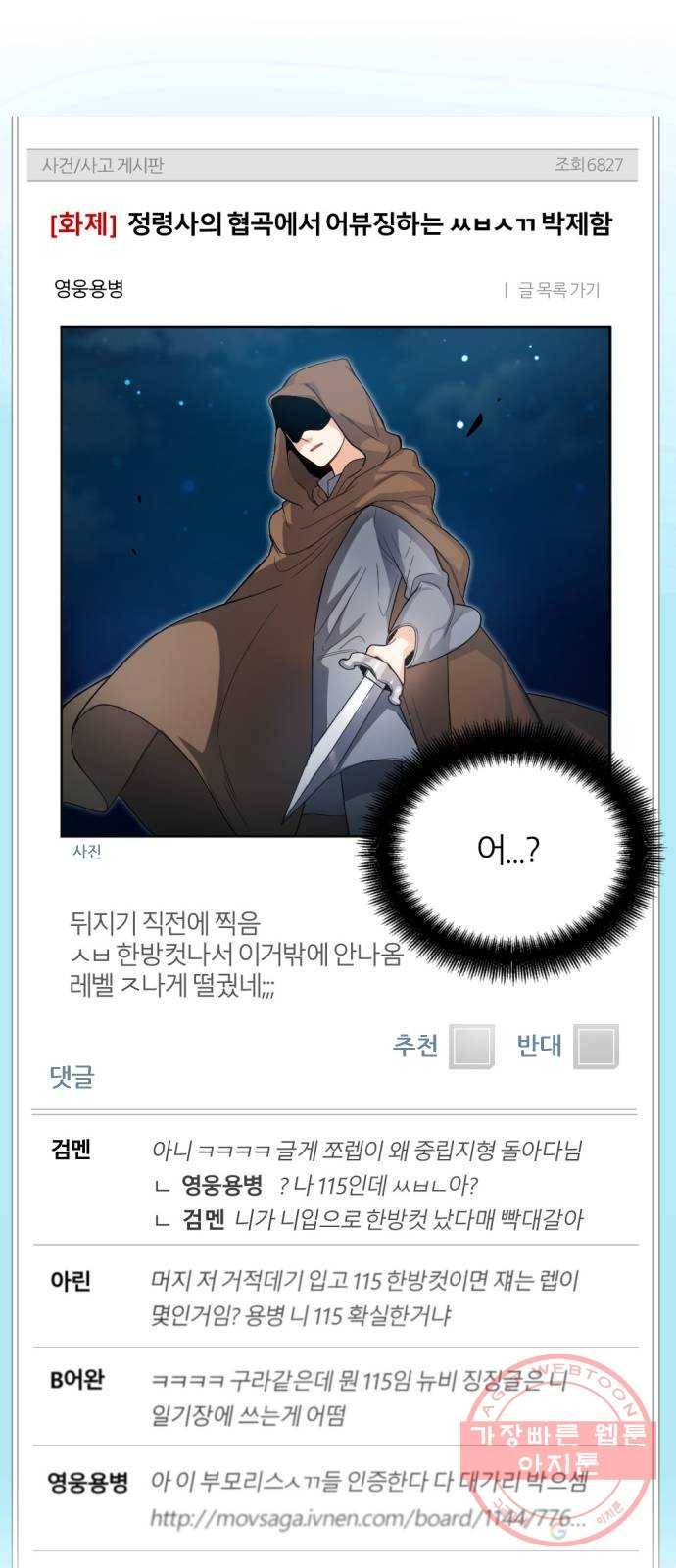 가상&RPG 05 산채로 화형 51