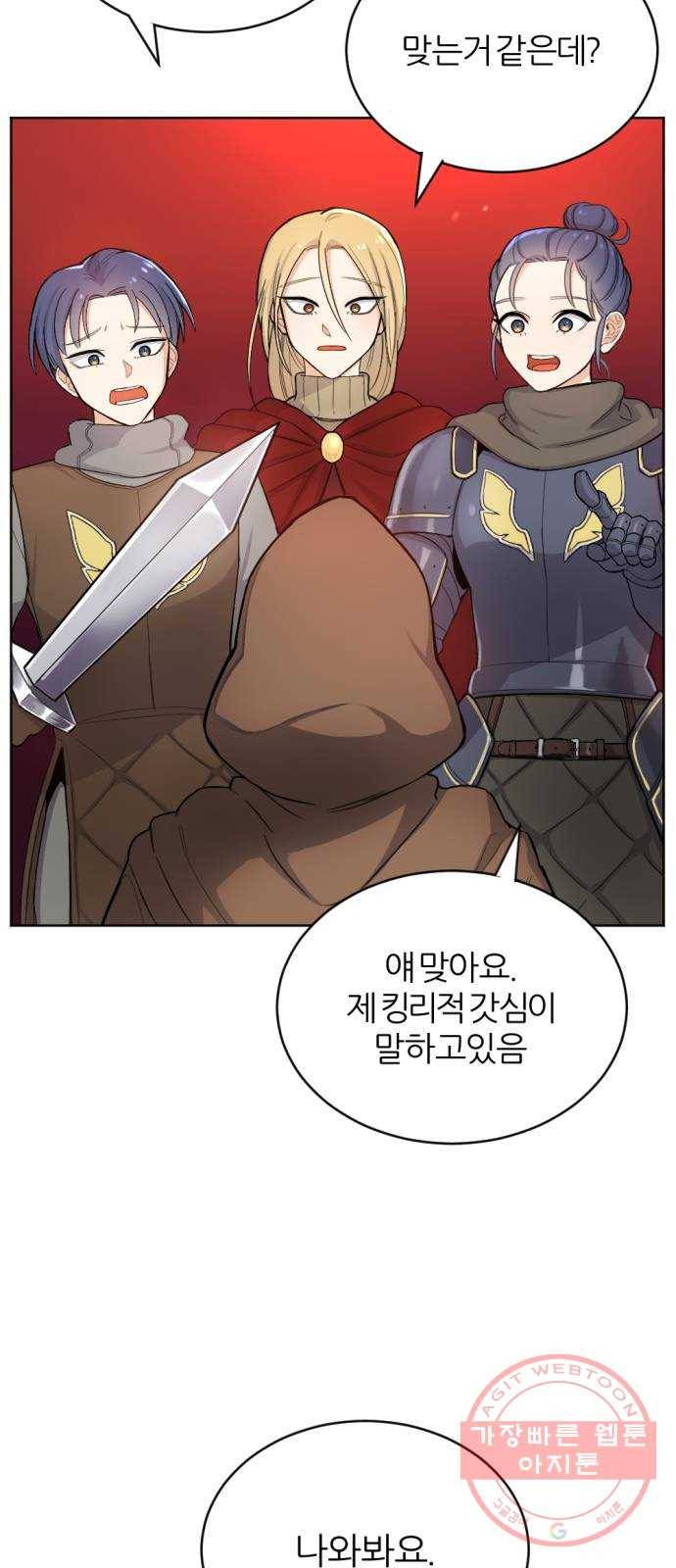가상&RPG 05 산채로 화형 56