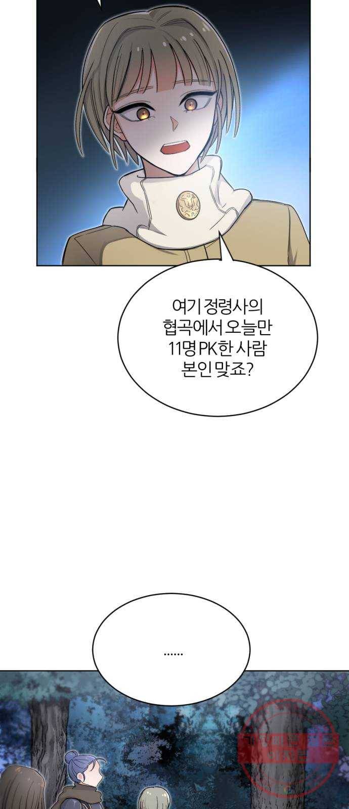 가상&RPG 05 산채로 화형 58