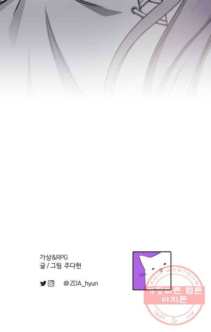 가상&RPG 05 산채로 화형 74