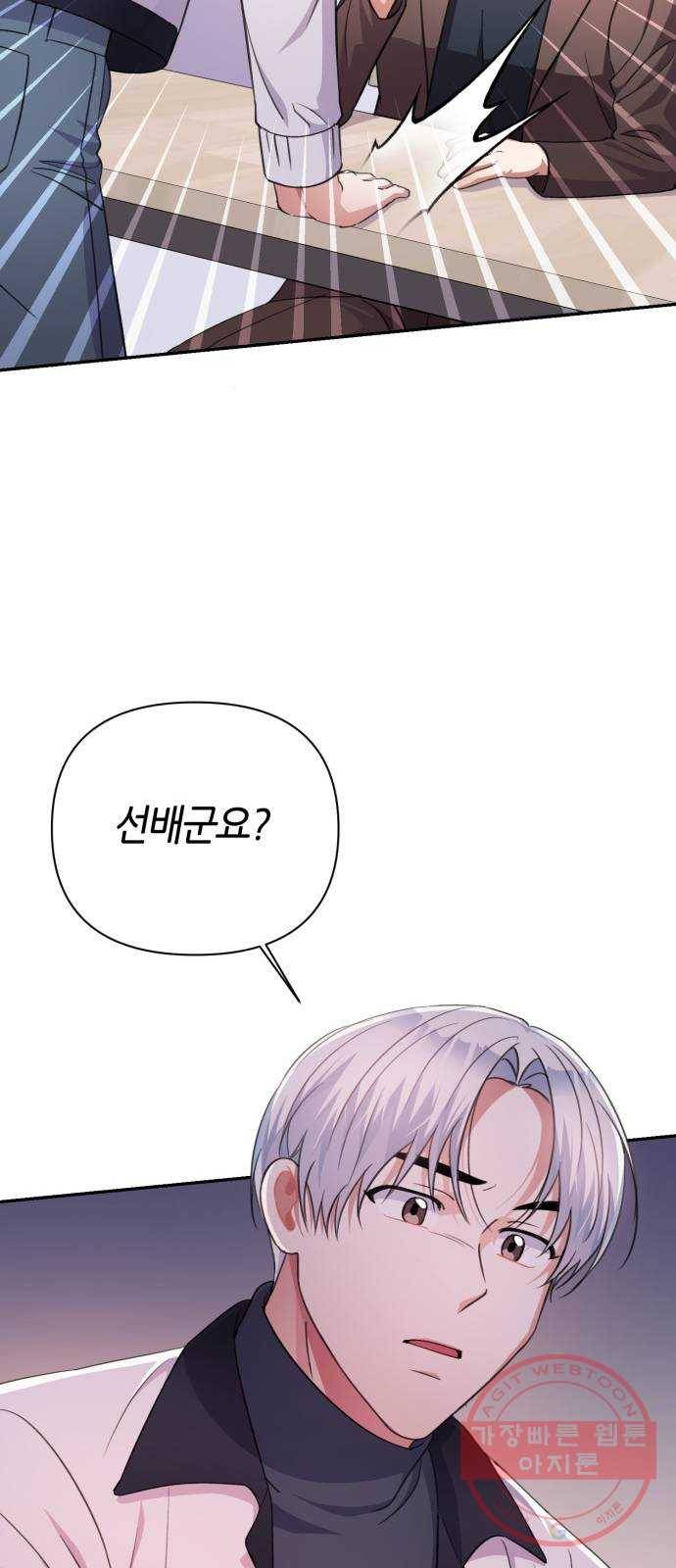 성스러운 아이돌 57화 8