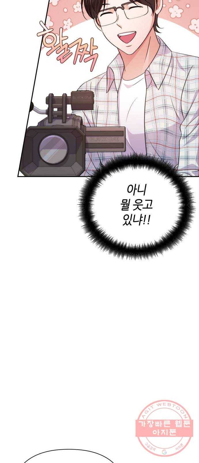 성스러운 아이돌 57화 14