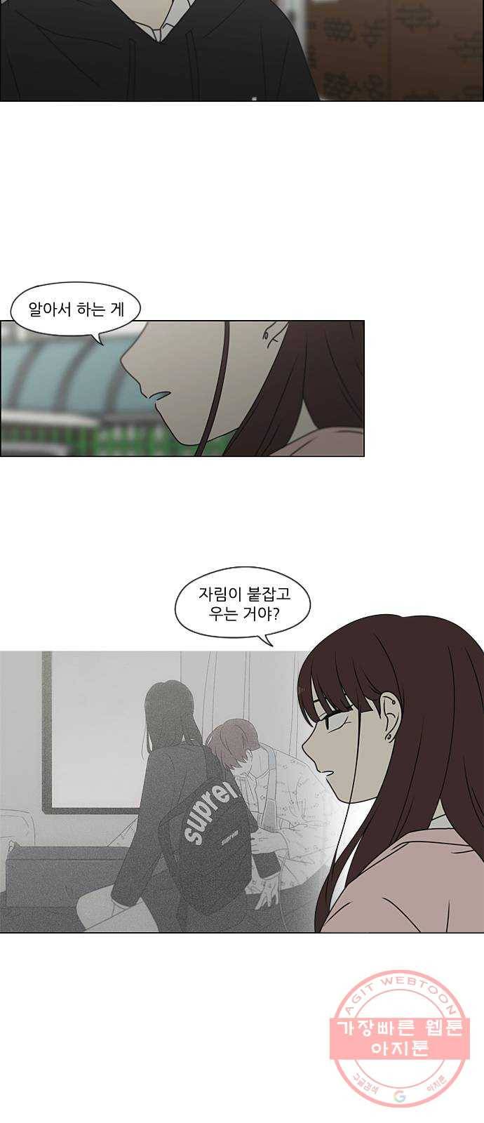 연애혁명 387. Dusted 22