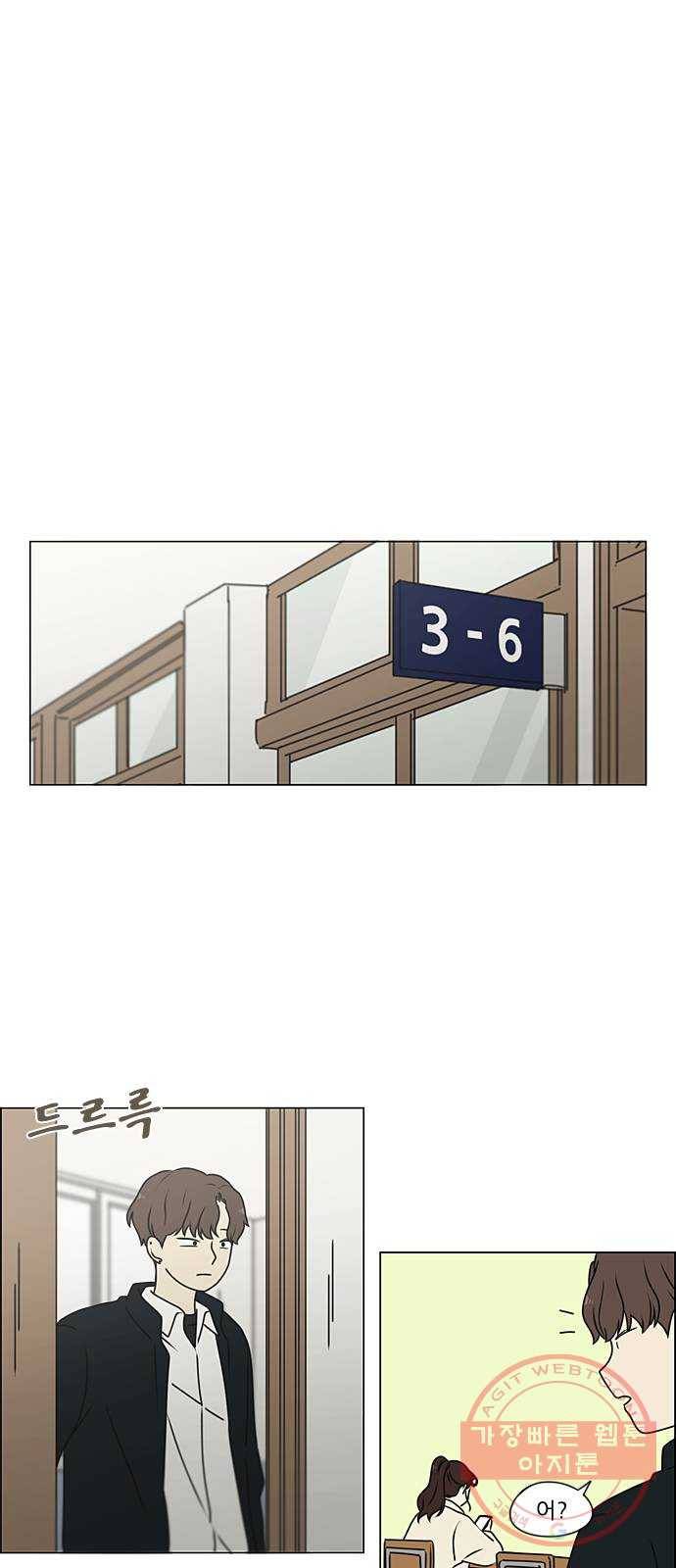 연애혁명 387. Dusted 36