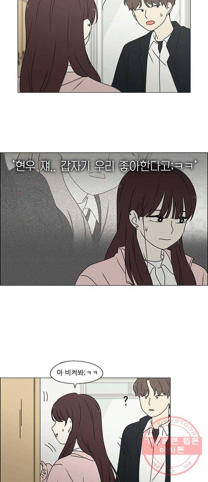 연애혁명 387. Dusted 40