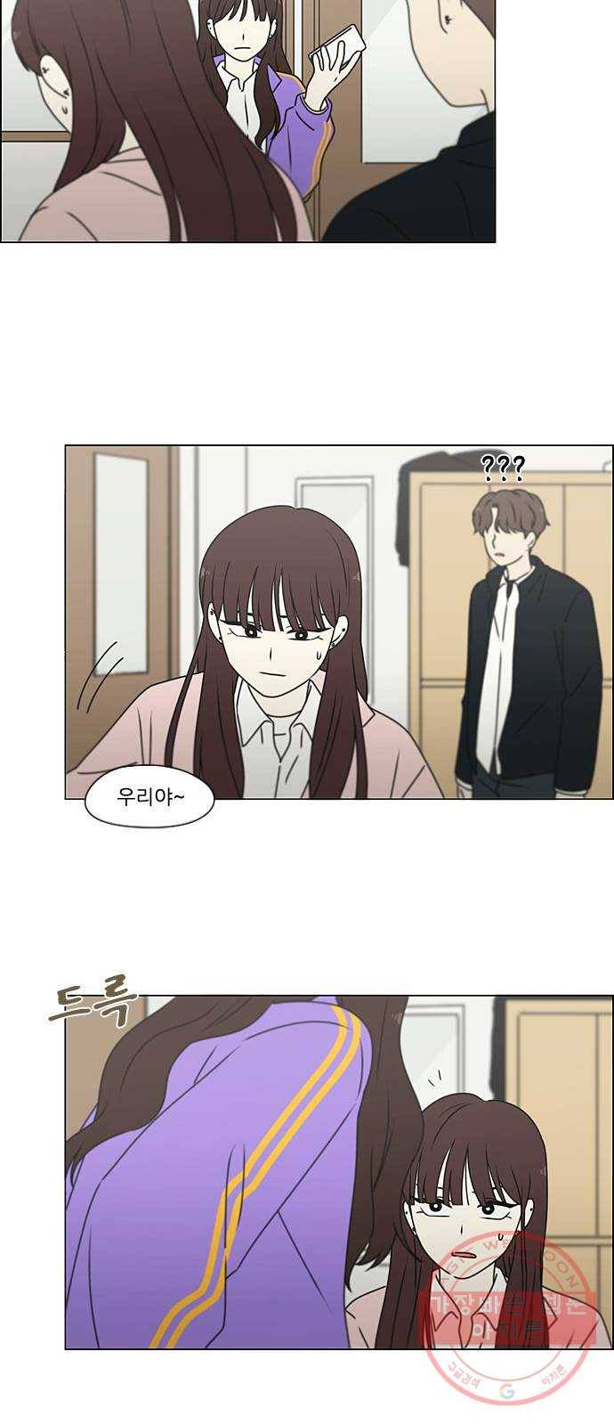 연애혁명 387. Dusted 44