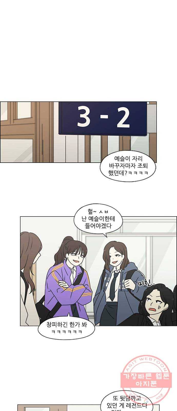 연애혁명 387. Dusted 49