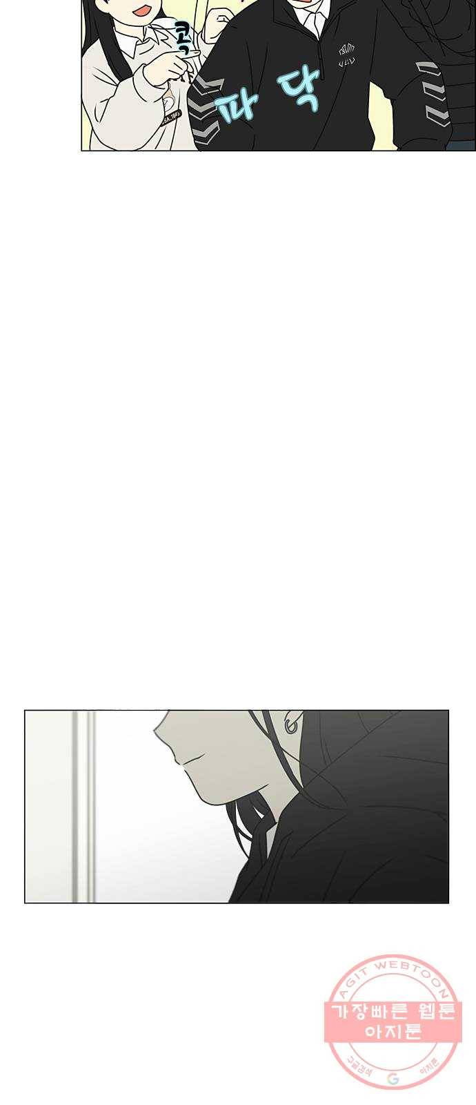 연애혁명 387. Dusted 57