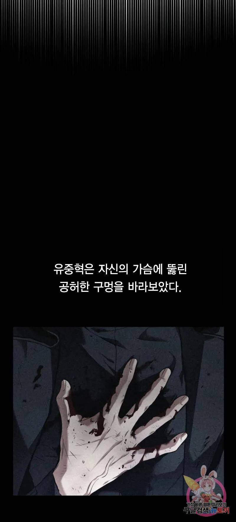 전지적 독자 시점 91화 27