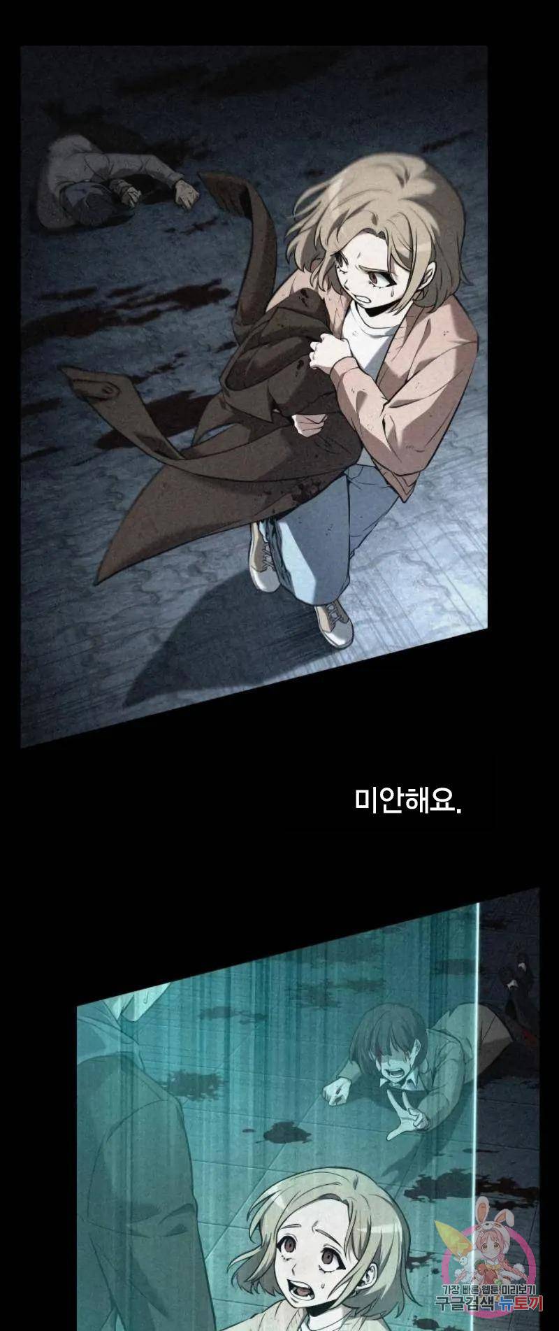 전지적 독자 시점 91화 52