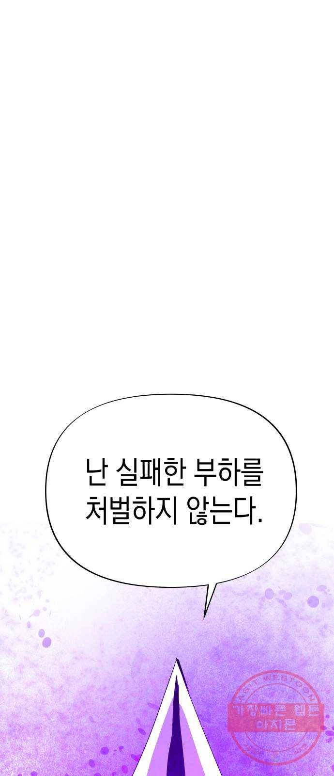 혼모노트 42화- 훈련관과의 첫 만남 1