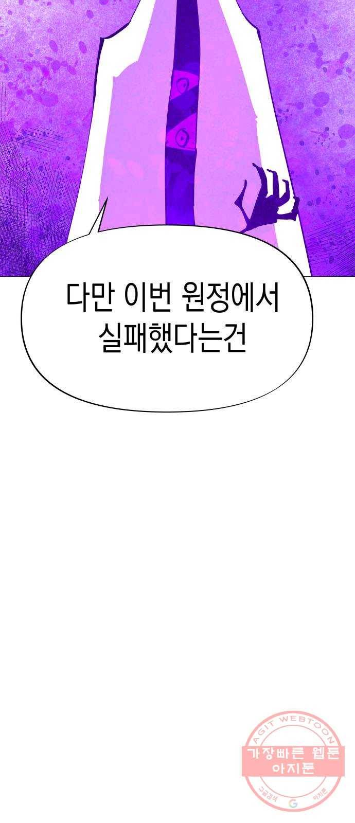 혼모노트 42화- 훈련관과의 첫 만남 2