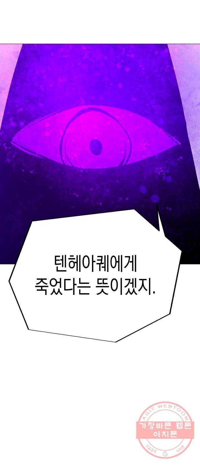 혼모노트 42화- 훈련관과의 첫 만남 3