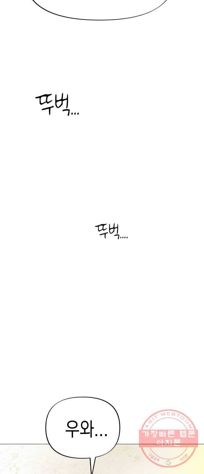 혼모노트 42화- 훈련관과의 첫 만남 8