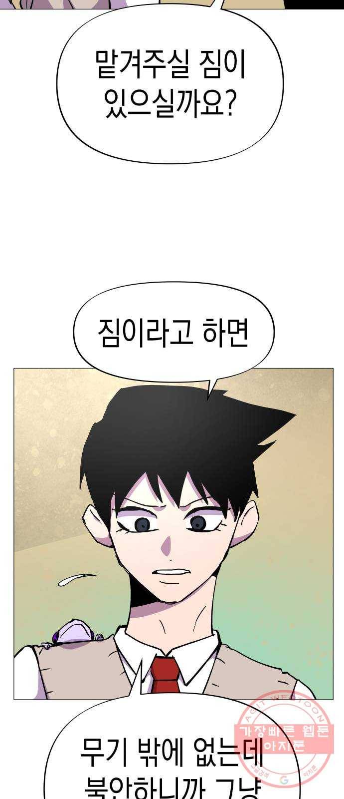 혼모노트 42화- 훈련관과의 첫 만남 12