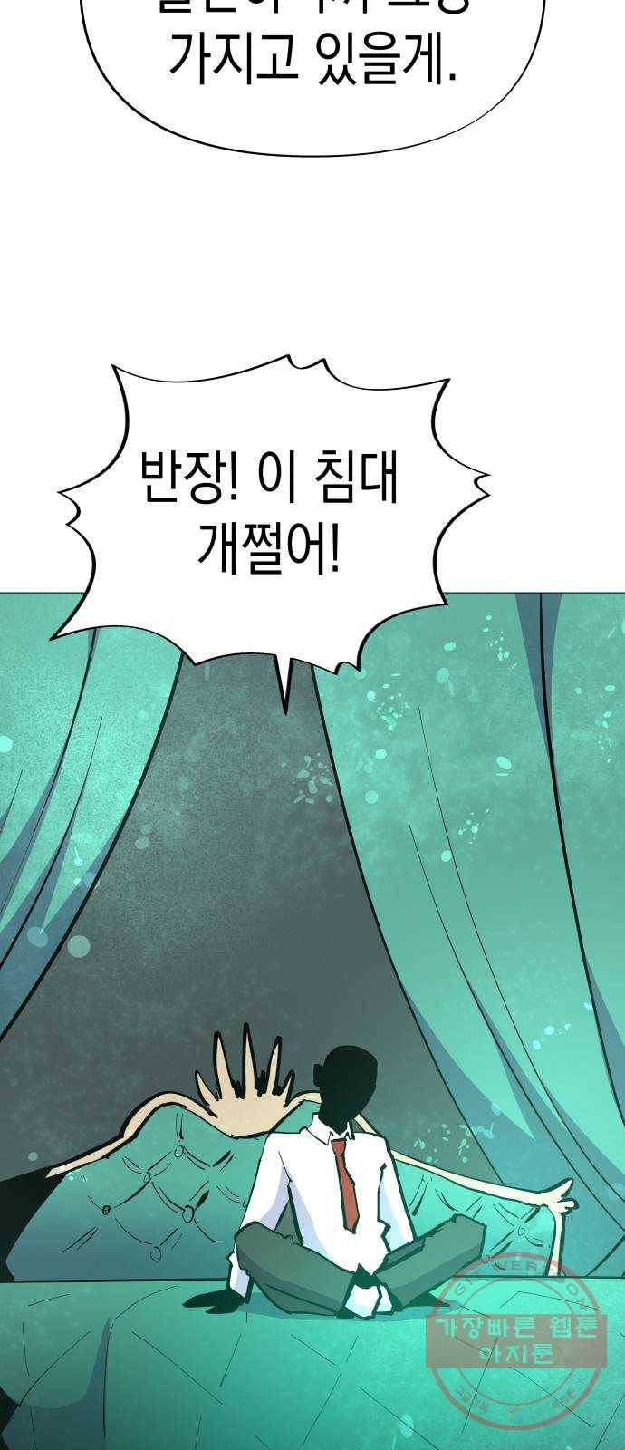 혼모노트 42화- 훈련관과의 첫 만남 13