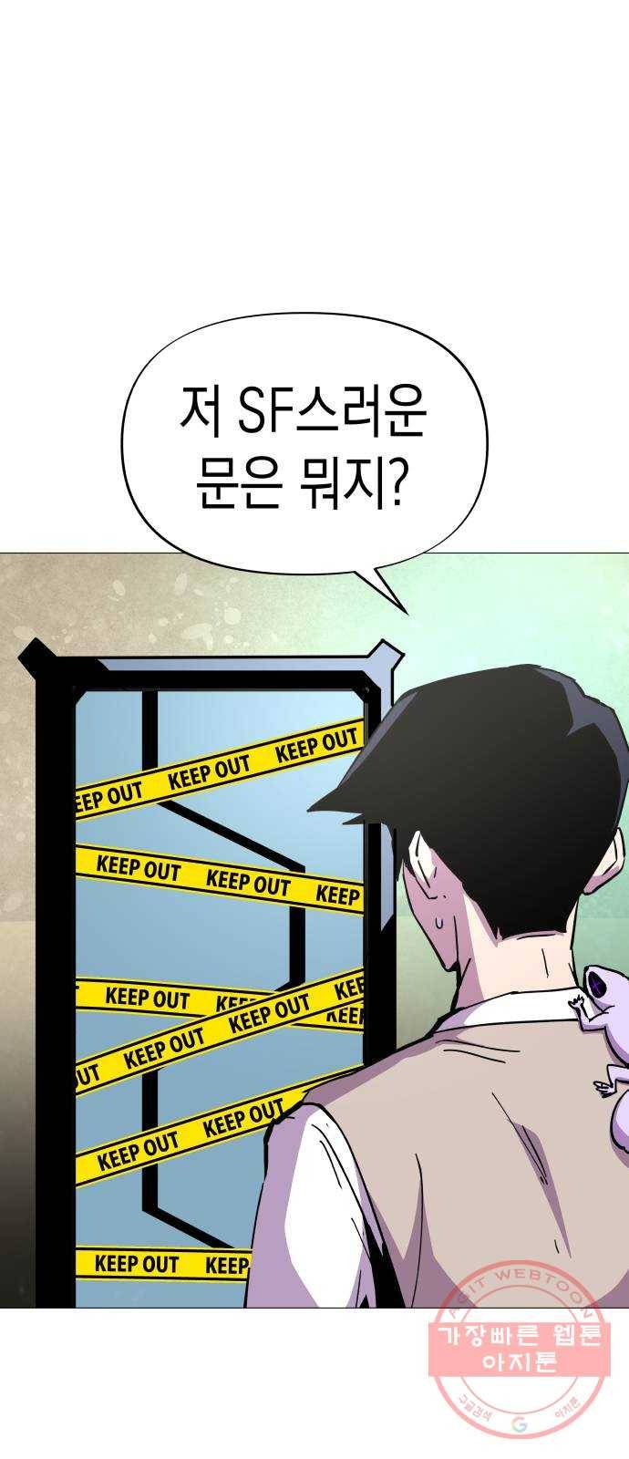 혼모노트 42화- 훈련관과의 첫 만남 15