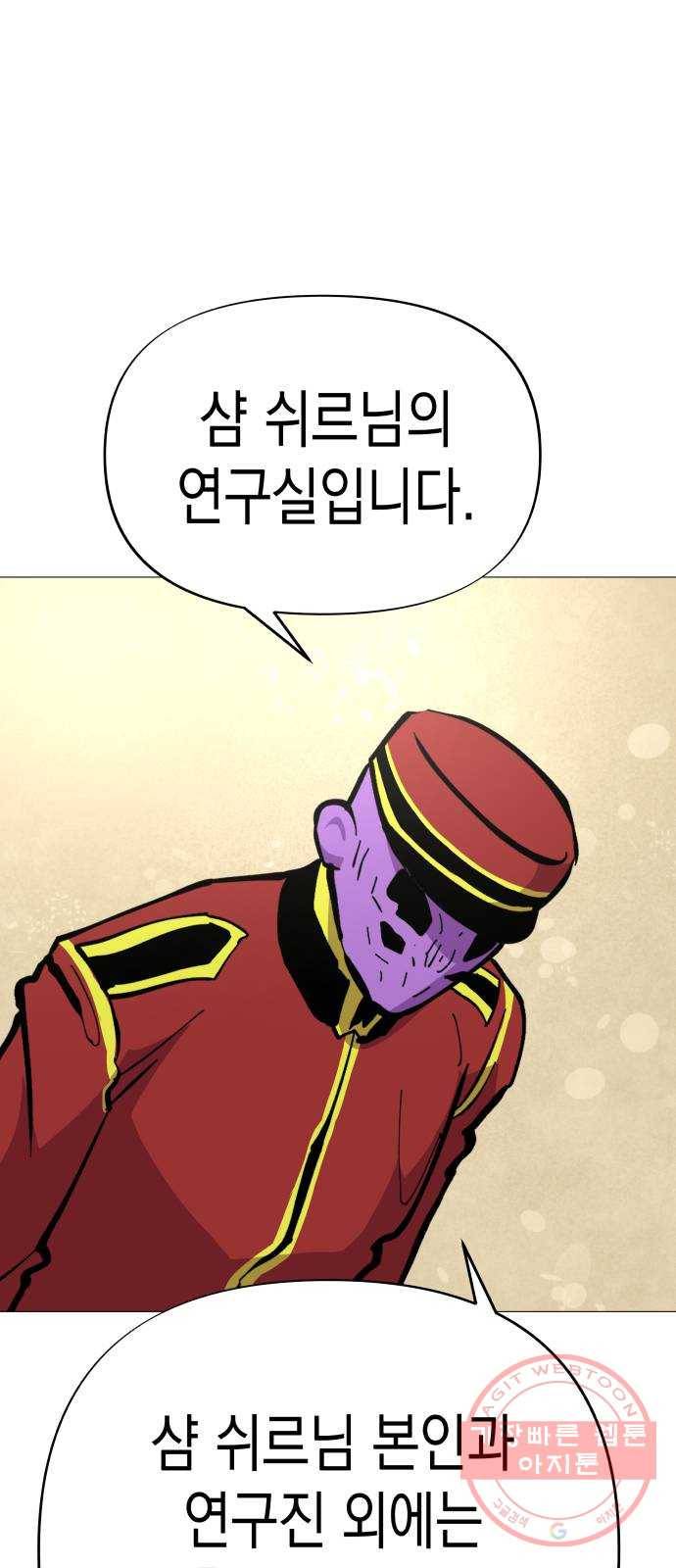 혼모노트 42화- 훈련관과의 첫 만남 16