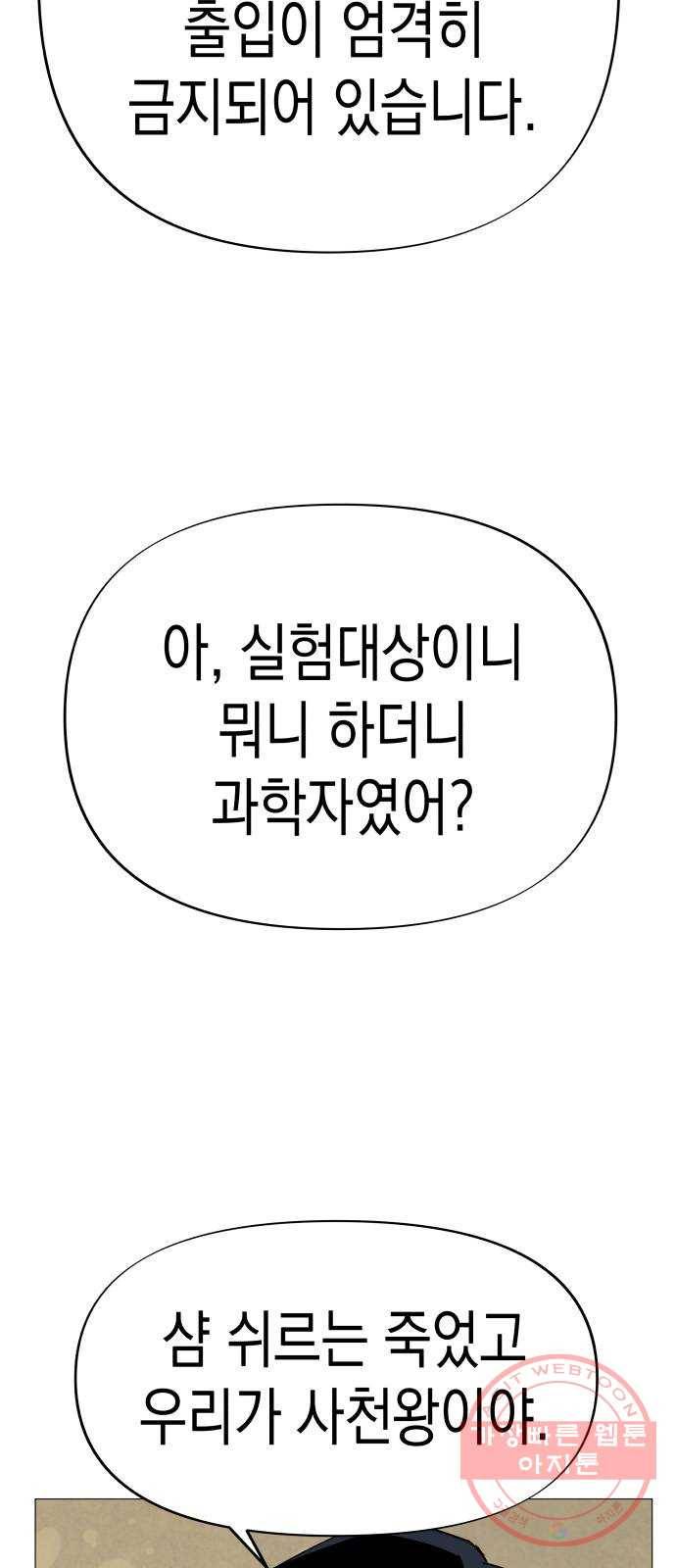 혼모노트 42화- 훈련관과의 첫 만남 17