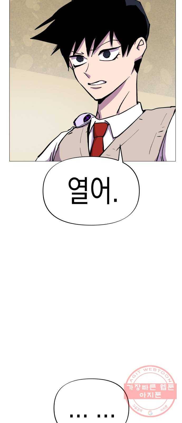 혼모노트 42화- 훈련관과의 첫 만남 18