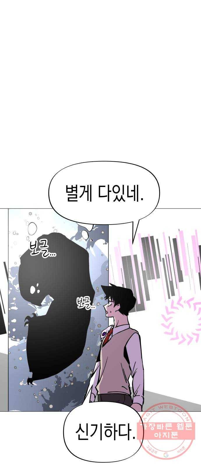 혼모노트 42화- 훈련관과의 첫 만남 22
