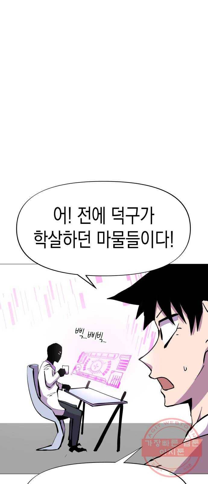 혼모노트 42화- 훈련관과의 첫 만남 23