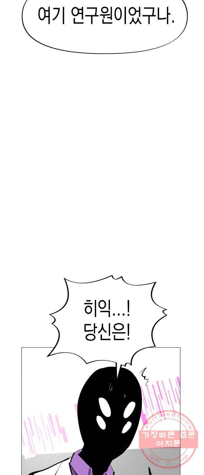 혼모노트 42화- 훈련관과의 첫 만남 24