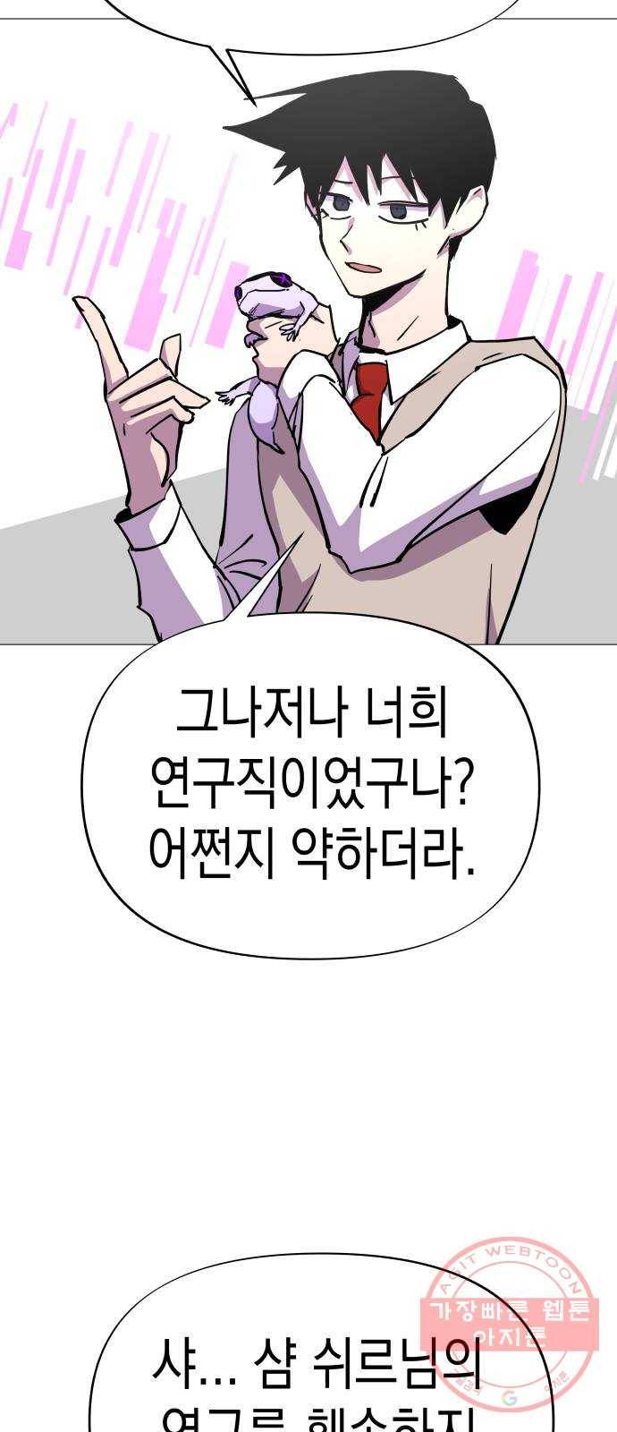 혼모노트 42화- 훈련관과의 첫 만남 26