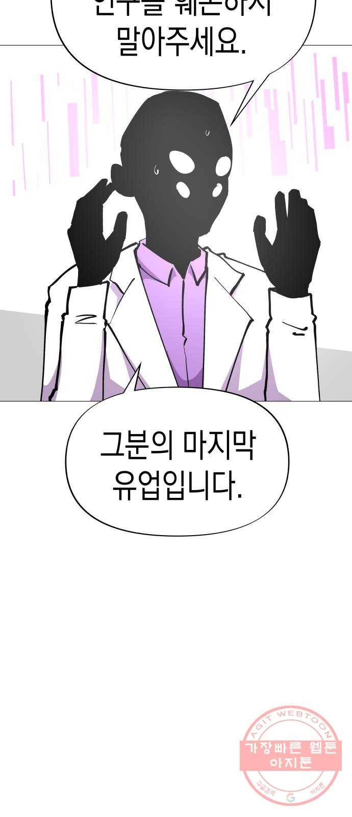 혼모노트 42화- 훈련관과의 첫 만남 27