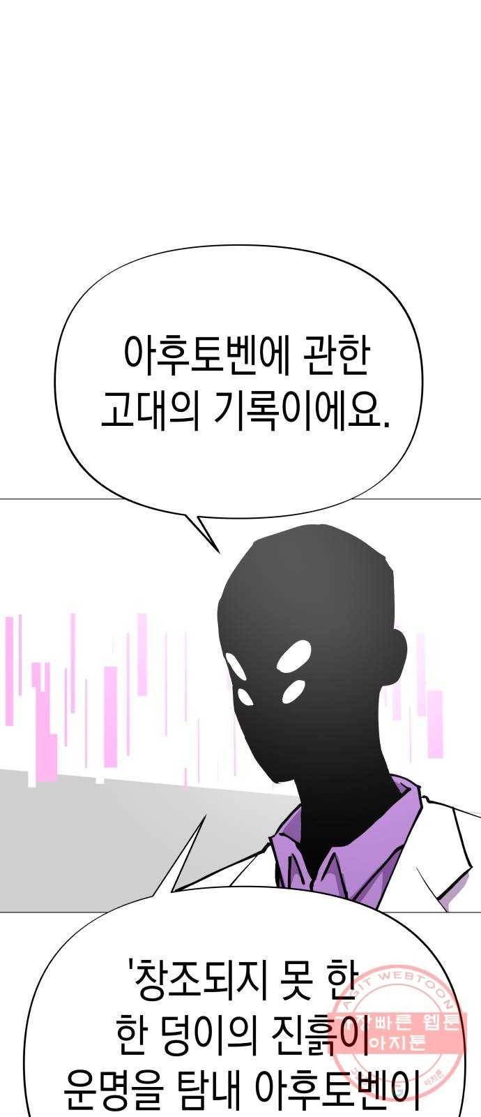 혼모노트 42화- 훈련관과의 첫 만남 29