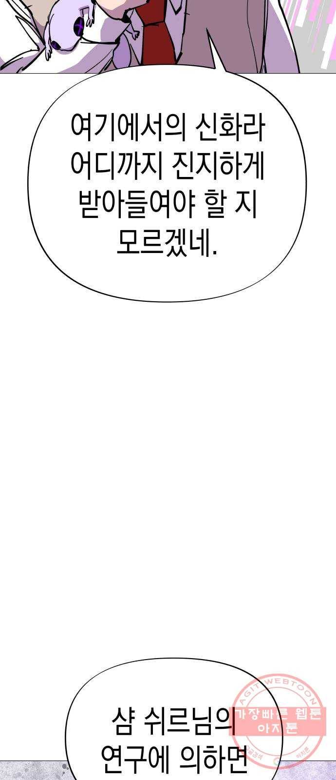 혼모노트 42화- 훈련관과의 첫 만남 31