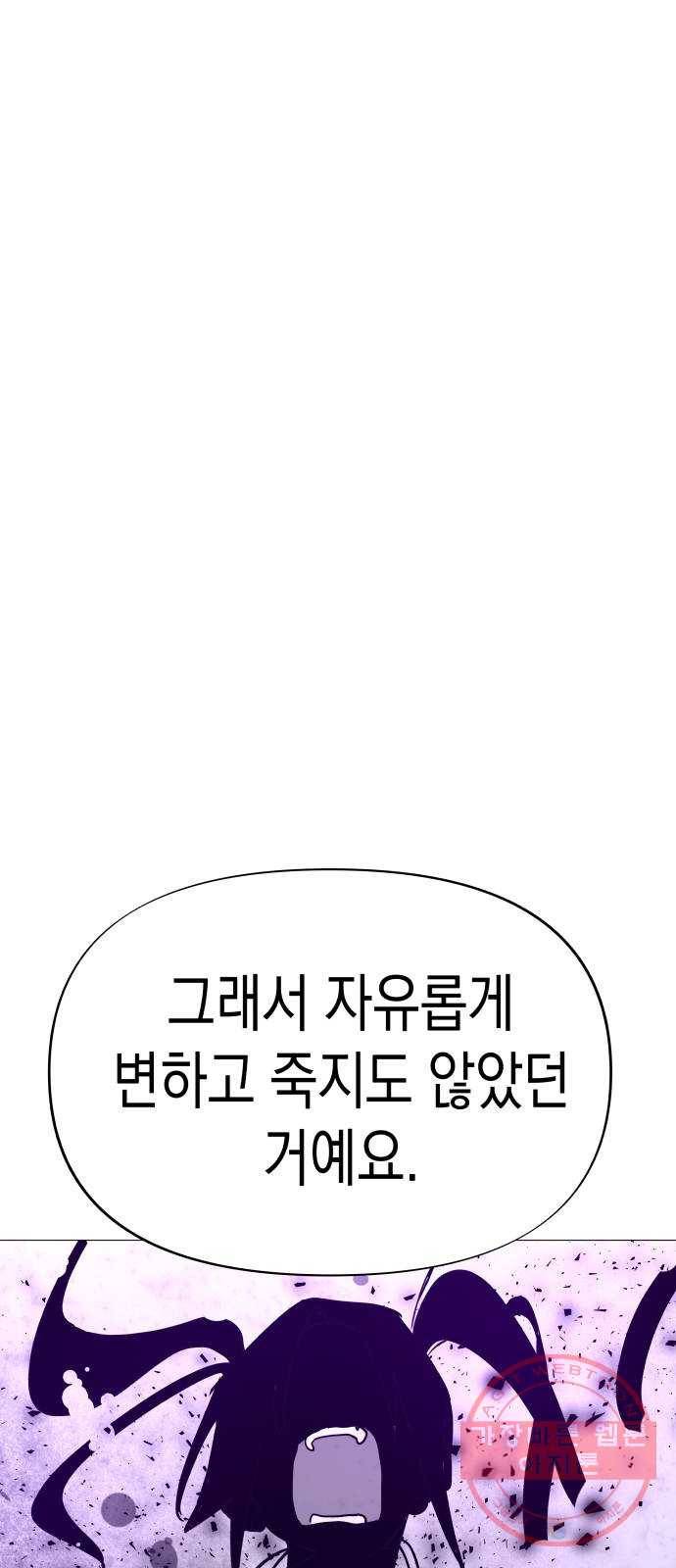 혼모노트 42화- 훈련관과의 첫 만남 33