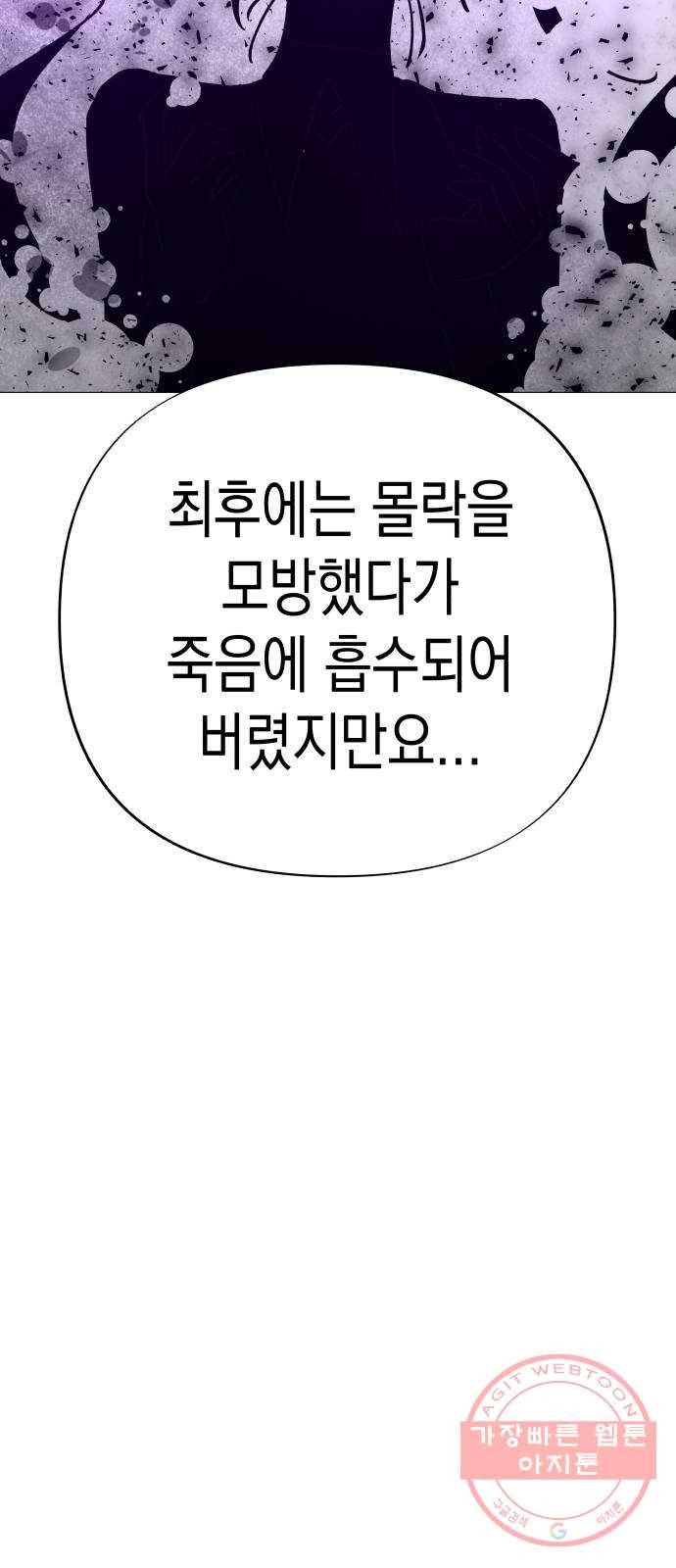 혼모노트 42화- 훈련관과의 첫 만남 34
