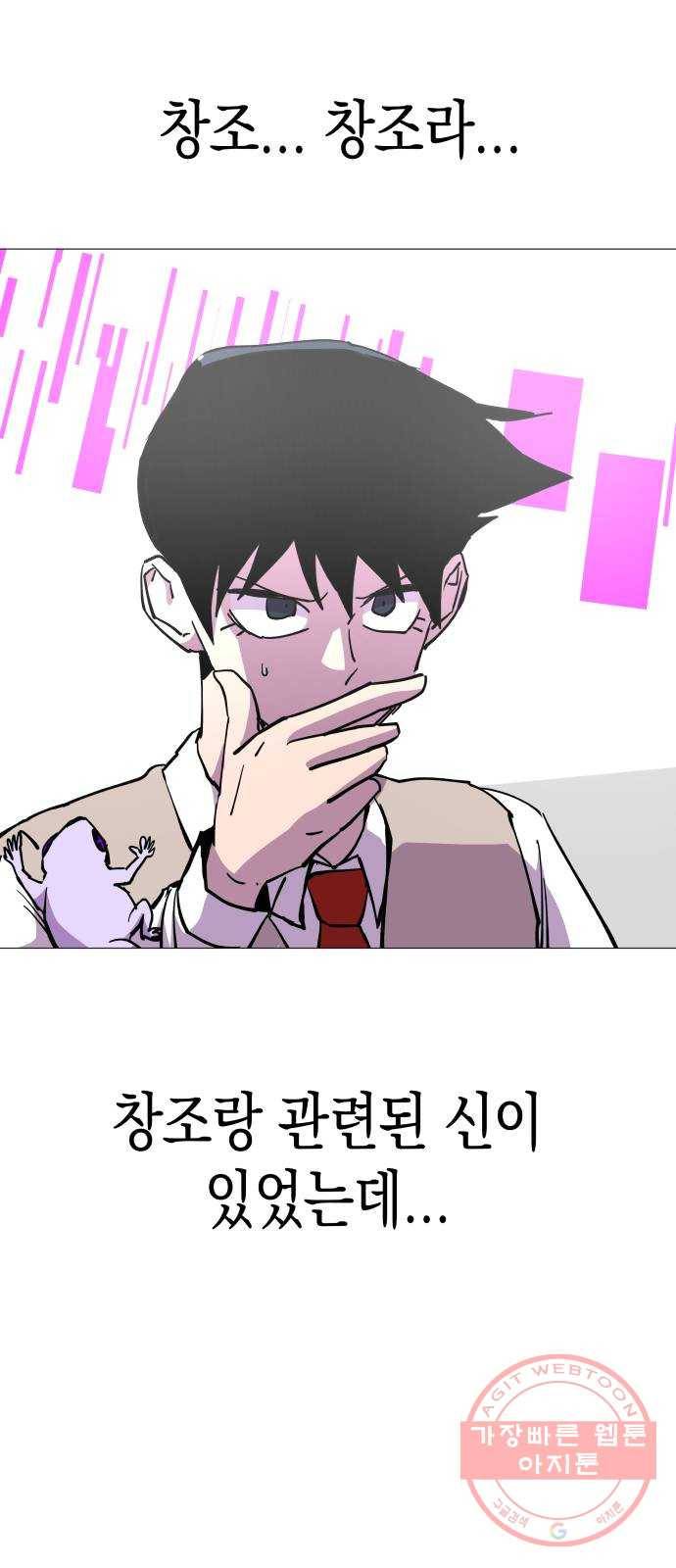 혼모노트 42화- 훈련관과의 첫 만남 35