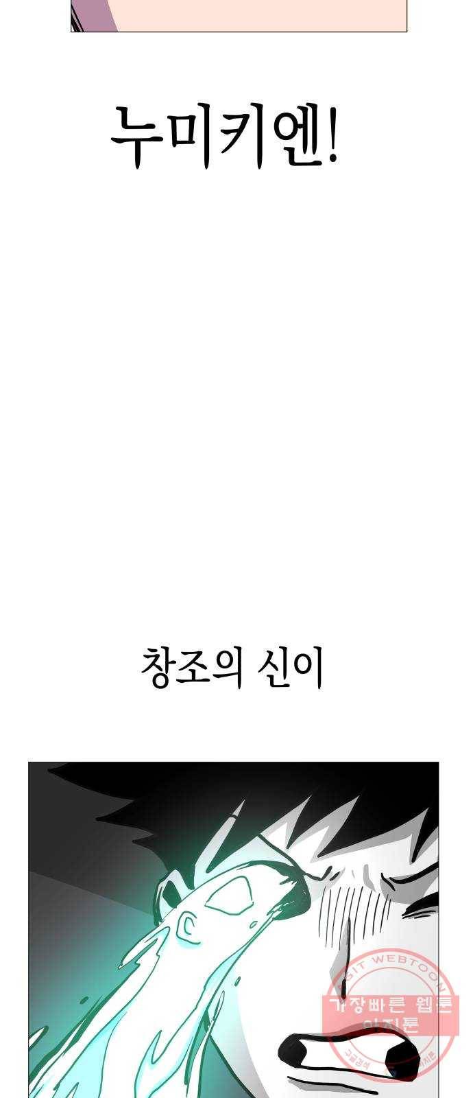 혼모노트 42화- 훈련관과의 첫 만남 37