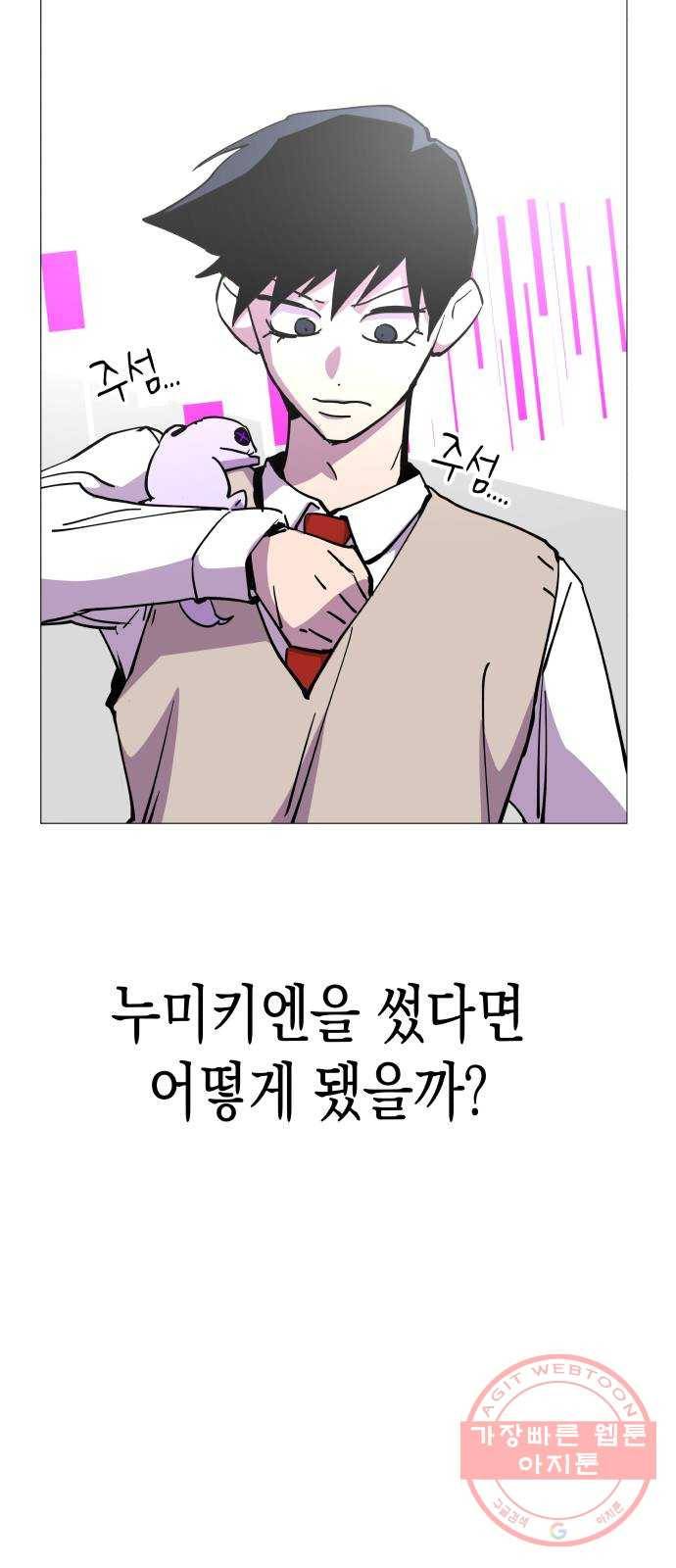 혼모노트 42화- 훈련관과의 첫 만남 39