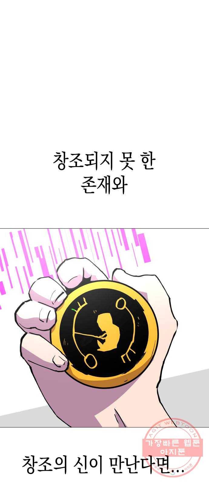 혼모노트 42화- 훈련관과의 첫 만남 40