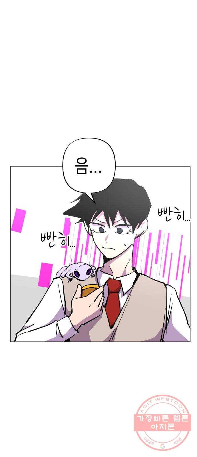혼모노트 42화- 훈련관과의 첫 만남 41