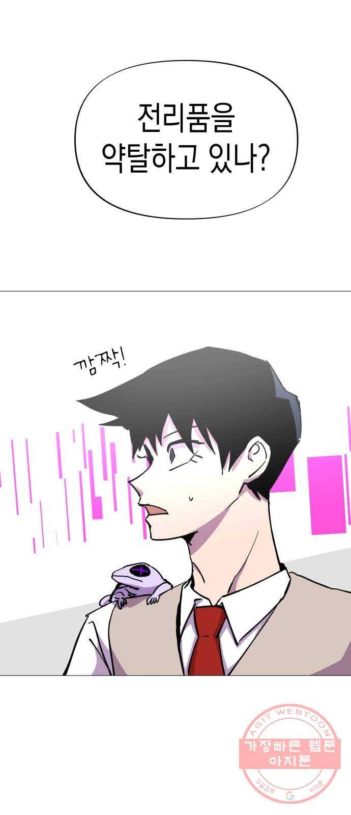 혼모노트 42화- 훈련관과의 첫 만남 42