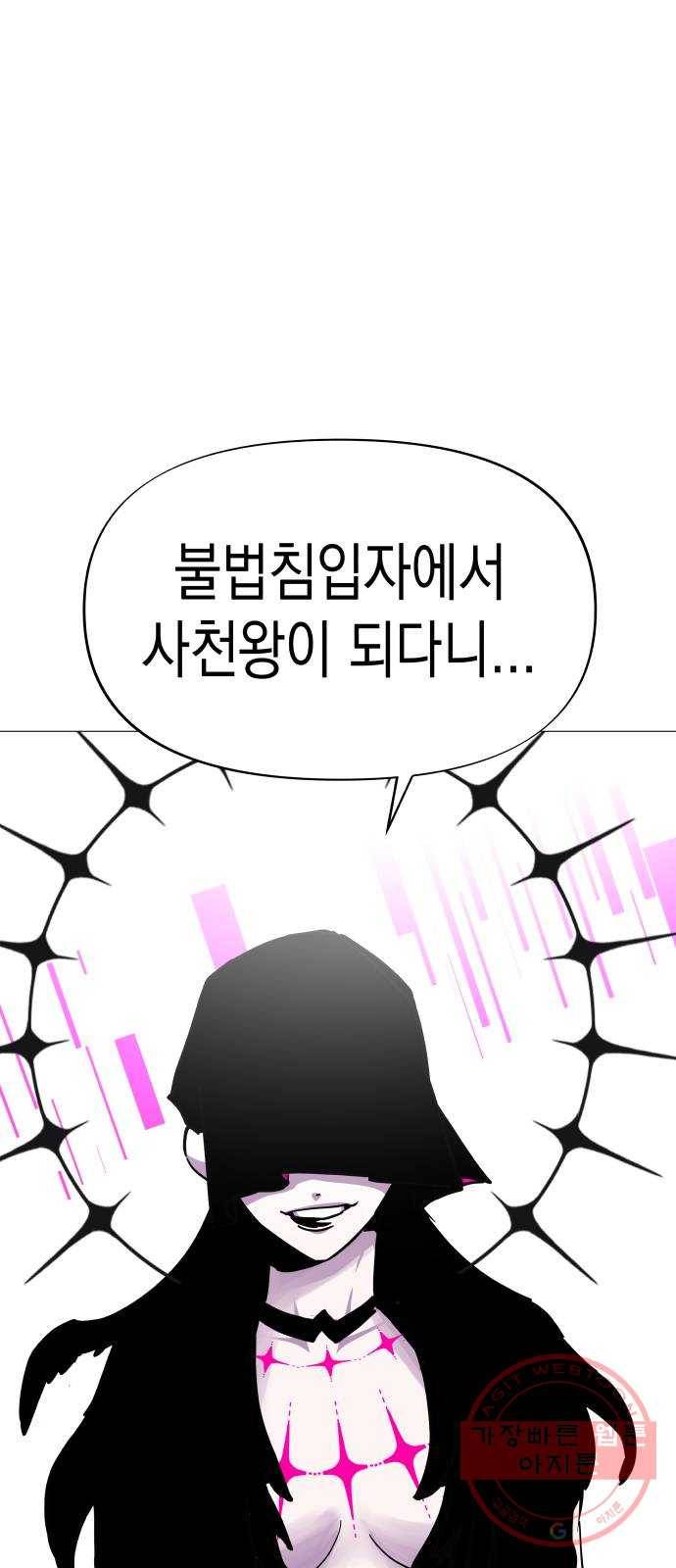 혼모노트 42화- 훈련관과의 첫 만남 43
