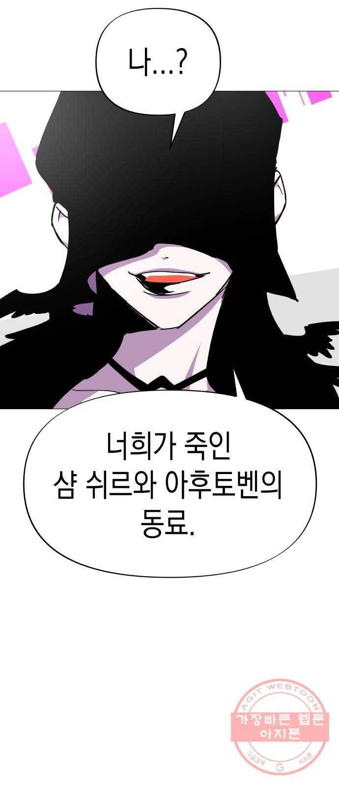 혼모노트 42화- 훈련관과의 첫 만남 46