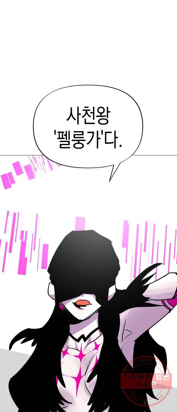 혼모노트 42화- 훈련관과의 첫 만남 47